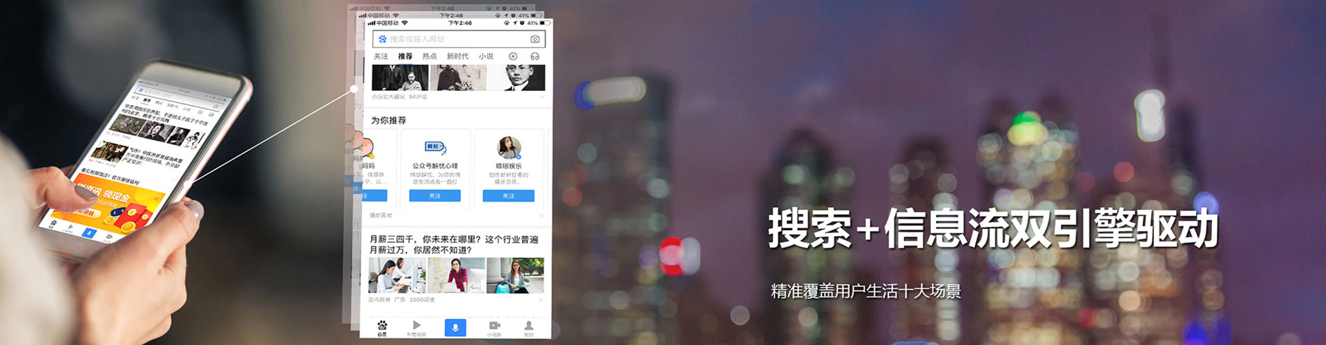 围场百度平台推广